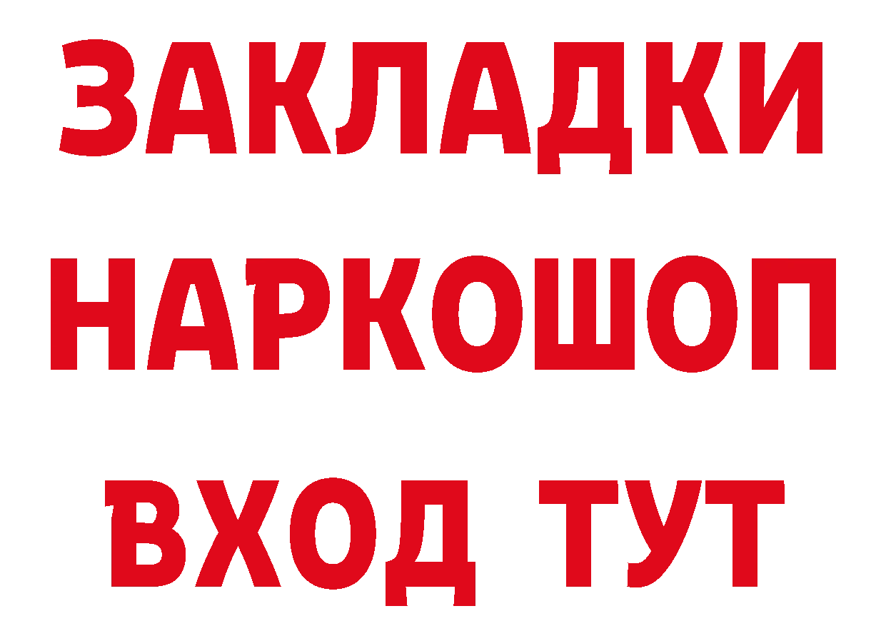 Бутират BDO ТОР даркнет мега Кудрово